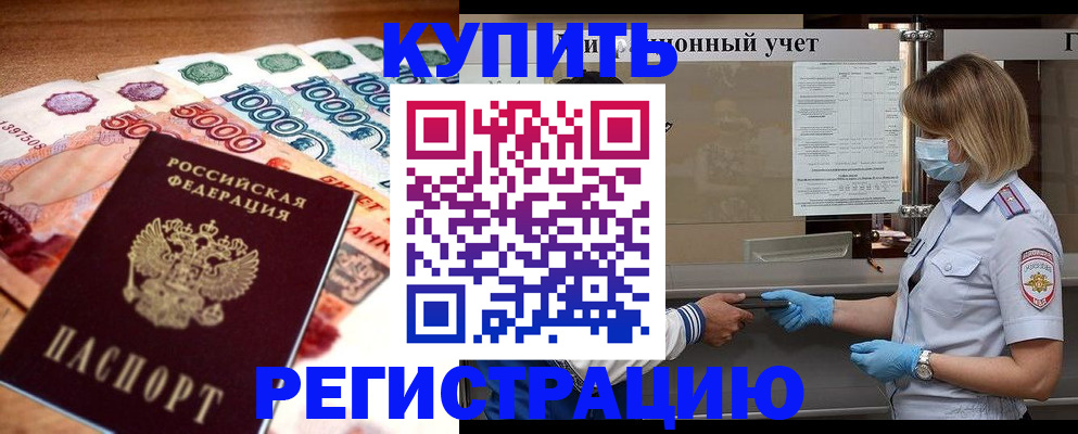 прописка для школы в Воронежской области