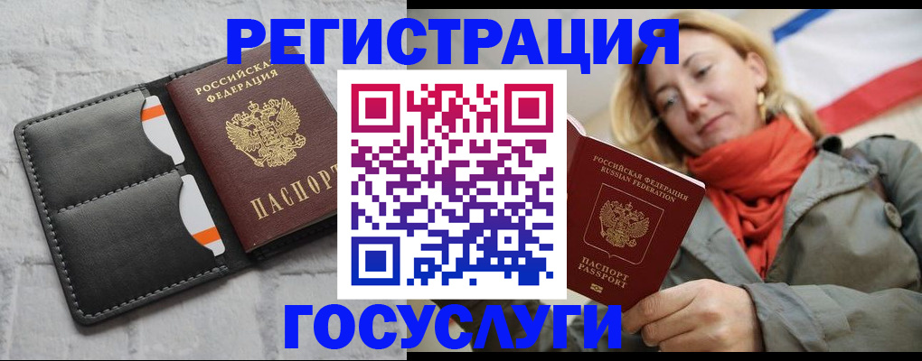 временная регистрация для школы в Воронежской области
