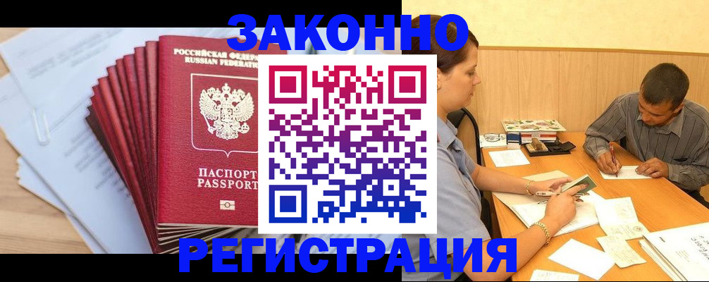 прописка для кредита в Воронежской области