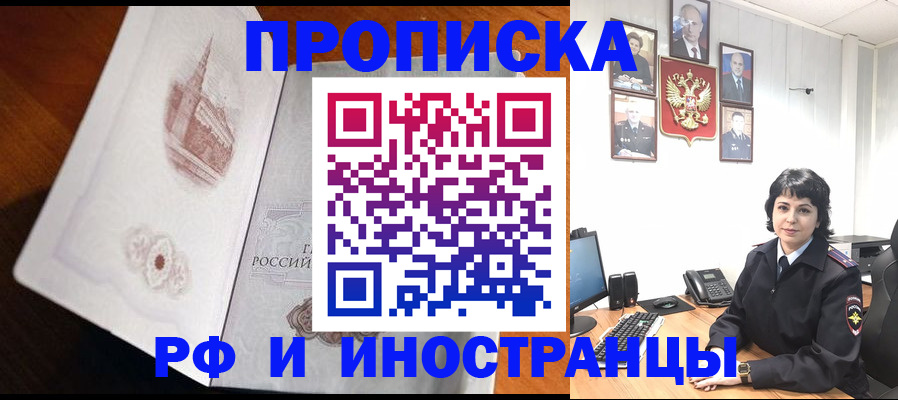 временная регистрация госуслуги в Воронежской области