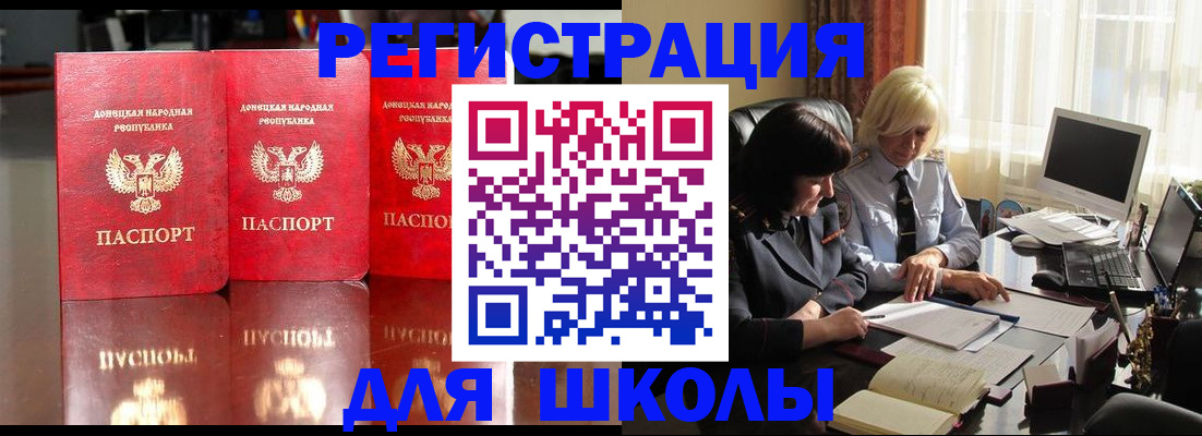 миграционный учет в Воронежской области