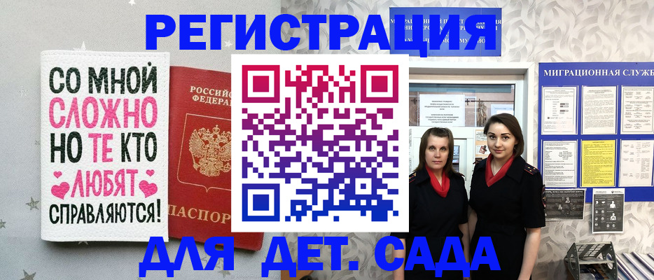 временная регистрация для всех в Воронежской области