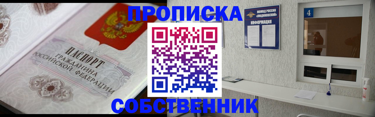 временная регистрация 2025 в Воронежской области