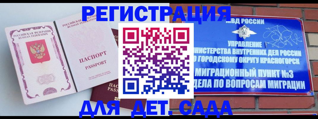 временная регистрация надежно в Воронежской области