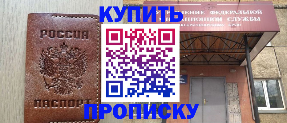 прописка регистрация в Воронежской области